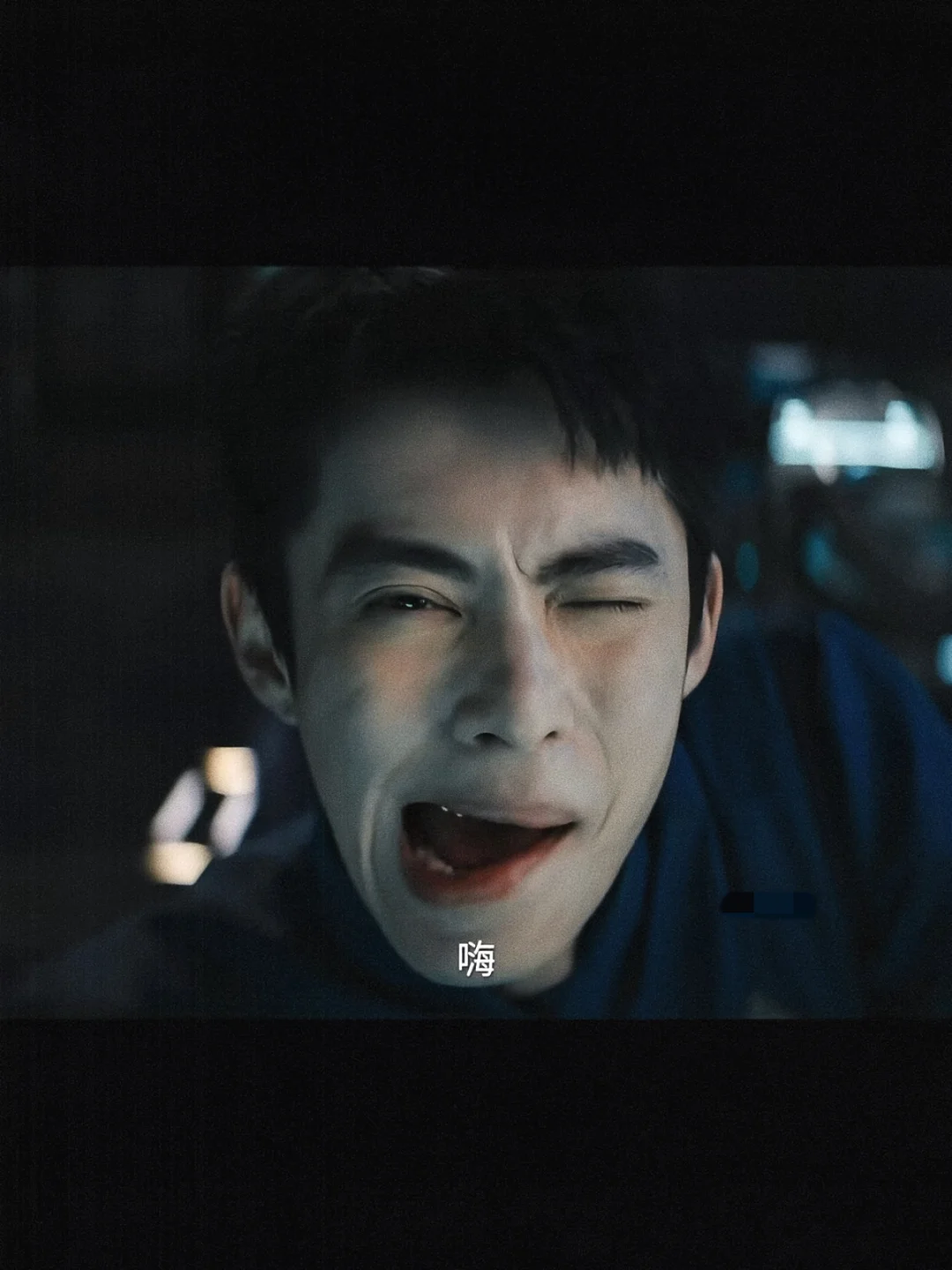 硬被我妹拉去看王鹤棣……