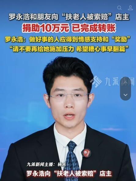 祁东县店家扶起晕倒老人反被索赔10万，官方认定无责后家属退了钱道了歉，但店主已经