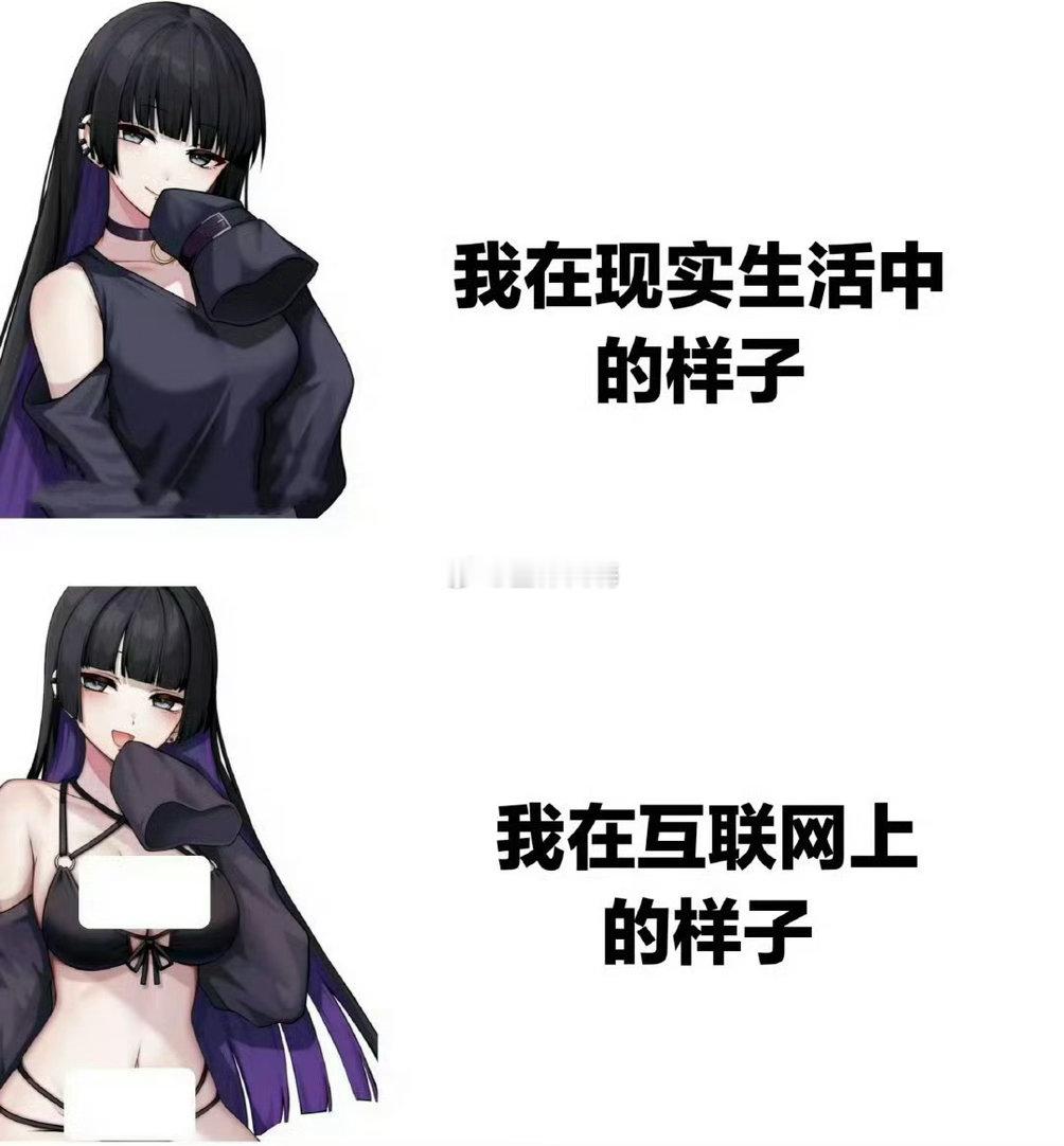 你现实跟网络的差别大吗 ​​​