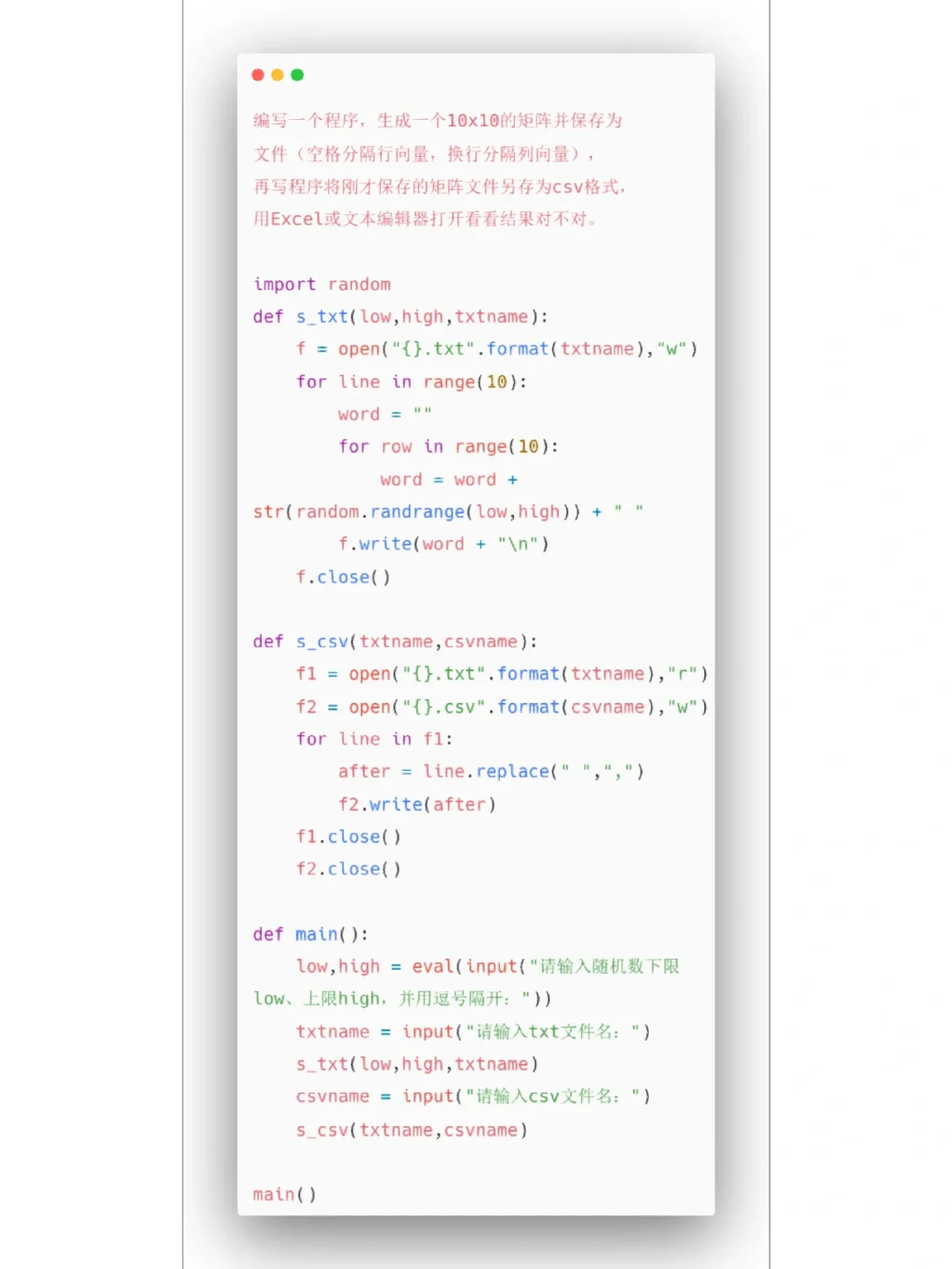 Python小项目4⃣️2⃣️