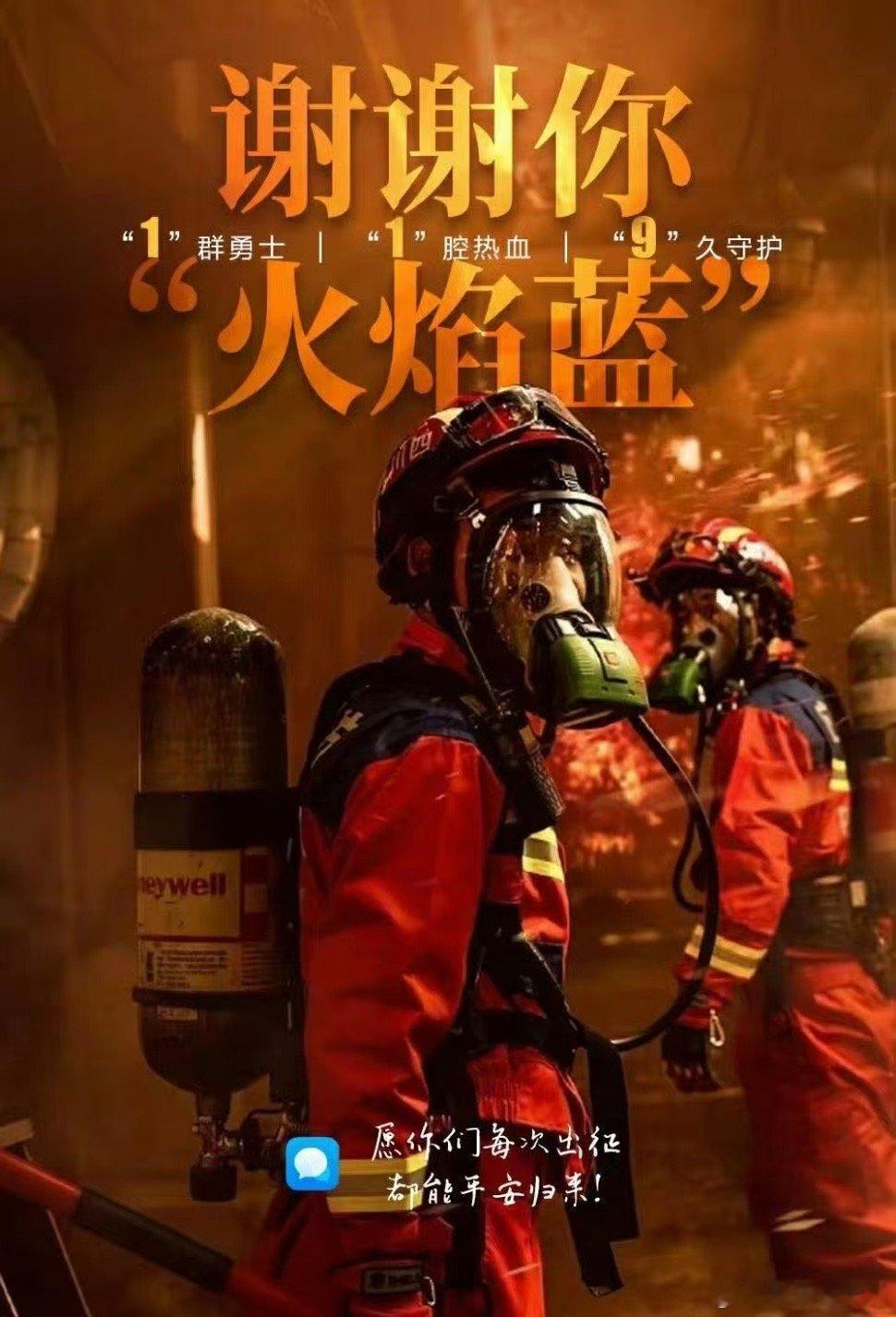 #川剧吐火被消防盯上了#川剧吐火与消防的奇妙交汇。消防员担当重任，无畏危险。在全