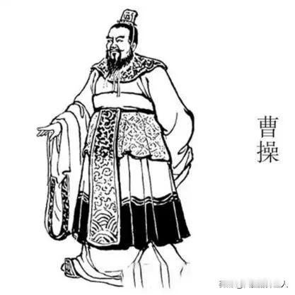 从古至今，对曹操一人的评价总是充满争议，有人称赞他豪迈磊落，放浪不羁，当然也有人