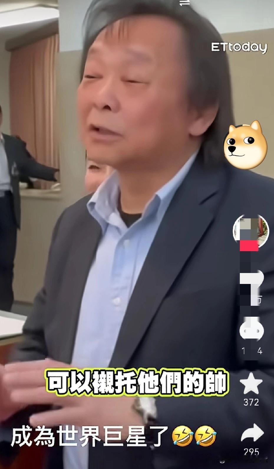 王世坚面对各国网友填词的《没出息》
不知道是他心理素质好呢，还是说他脸皮太厚，根