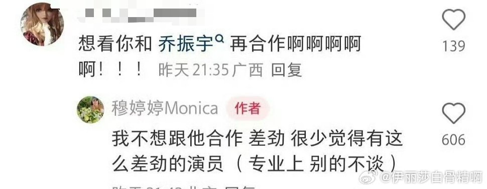 穆婷婷说不想和乔振宇再合作 目前说不想跟乔振宇合作的评论没有了，应该是删除了！在