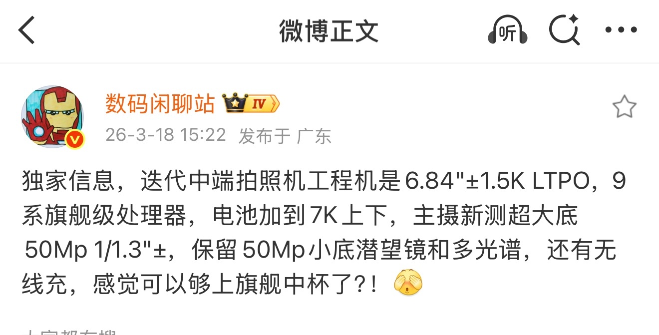 华为 nova 16 Ultra / Pro Max 值得等很顶！ 