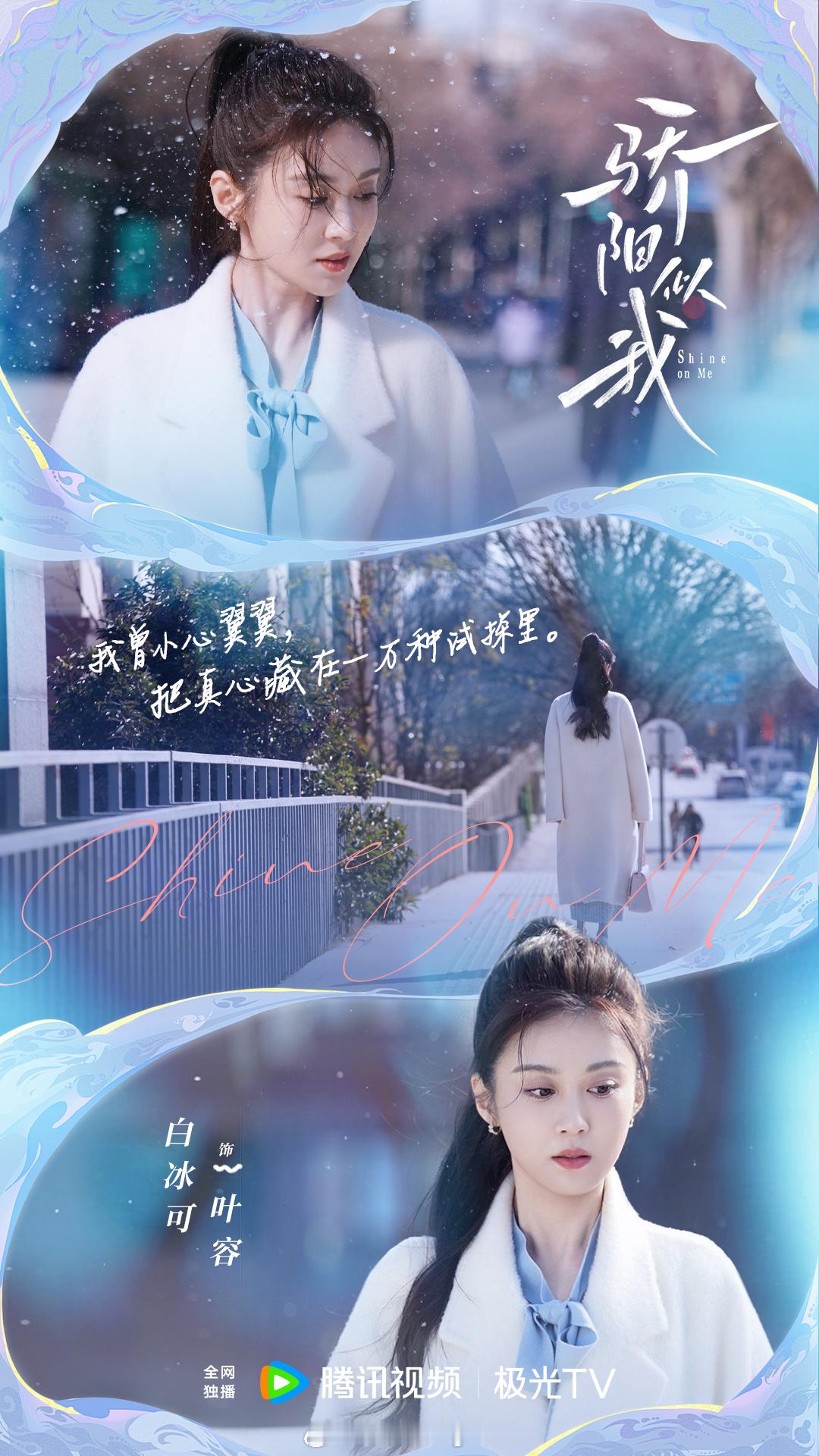 最近看到好多朋友在聊叶容，作为扮演者，也想来和大家一起聊一聊。第一次读到这个角色