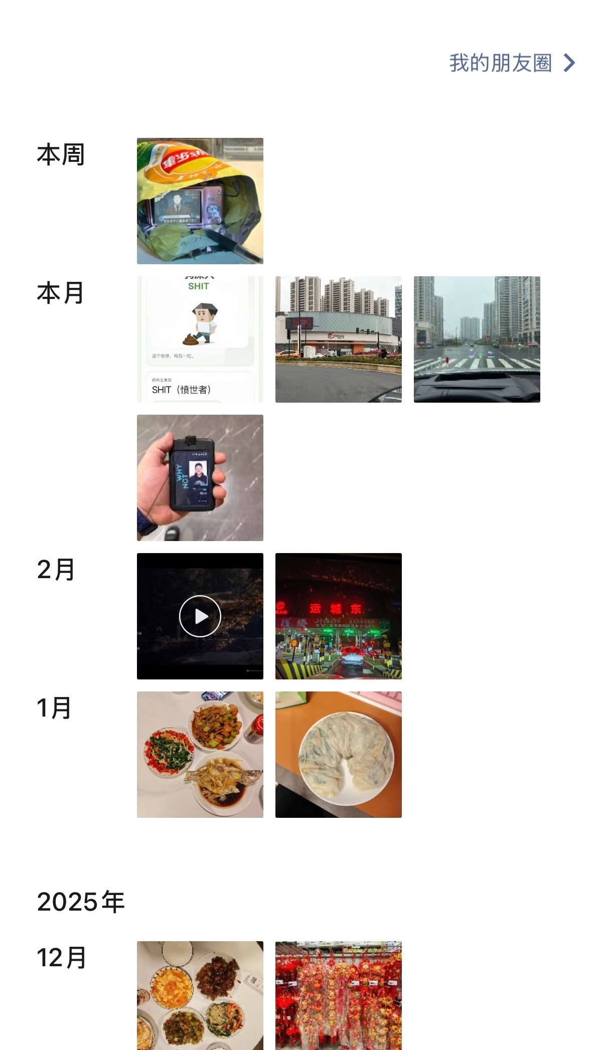 朋友圈改版很久不看了，难道不是这样的吗？我这个感知不太明显呢 