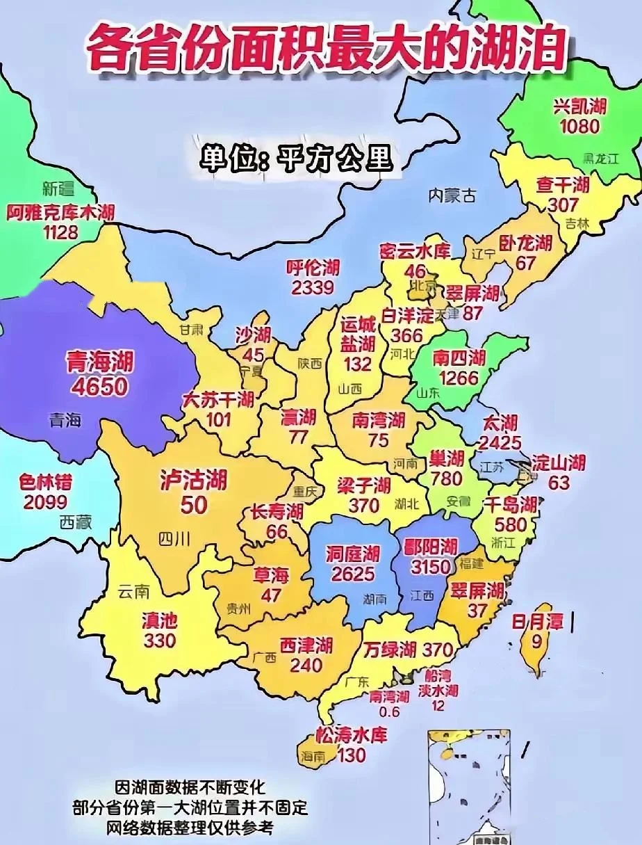 看看各省份面积最大的湖泊是哪个？