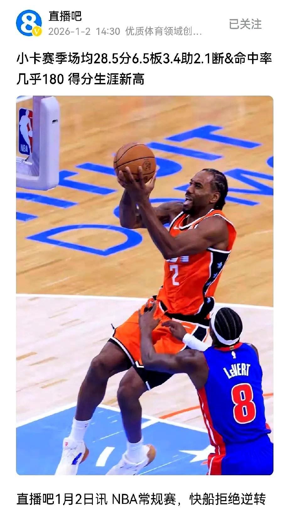 快船老板鲍尔默，终究还是被小卡给拿捏了。

本来这位有钱大佬还因伤病问题犹豫，甚