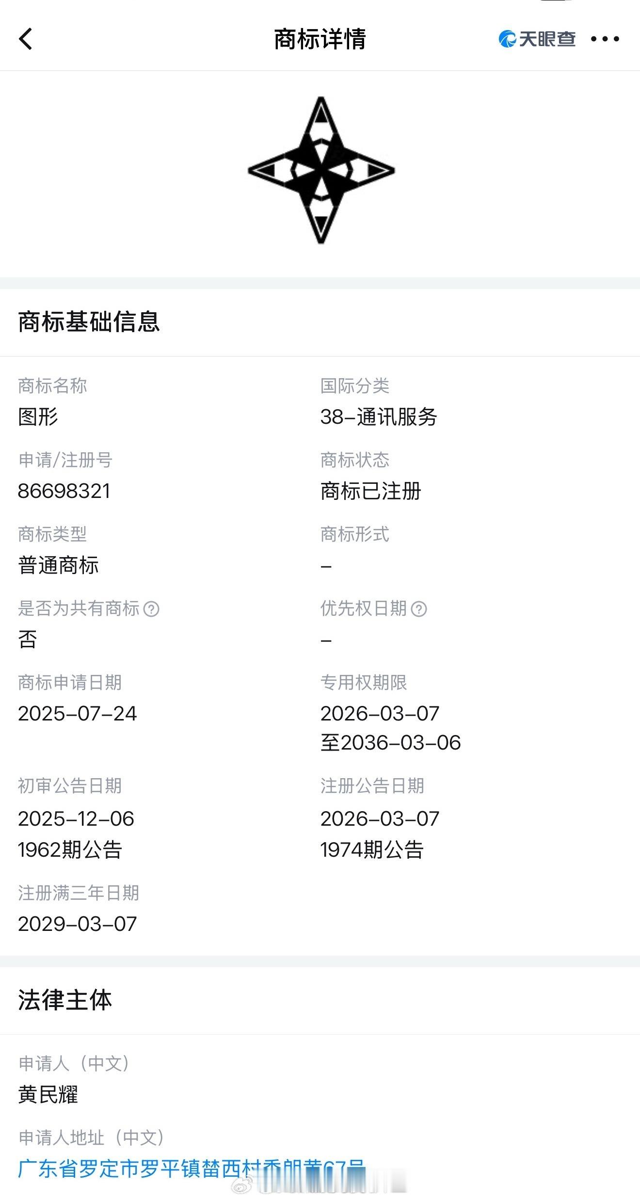 LV起诉国家知识产权局一句话，有人注册了一个四叶草图形商标，国家知识产权局通过了