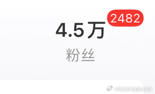 半个月没看了，心情好好，我发现了玩小号圈就不应该看转发点赞评论，这样才能一直当自