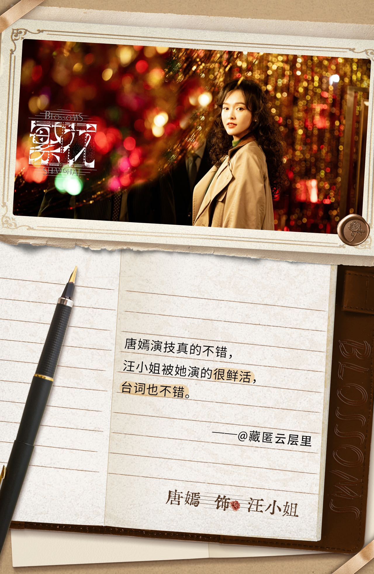 #唐嫣汪小姐# 感谢各位对汪小姐工作上的鼓励与认可💜 新的一年，小汪会继续加油
