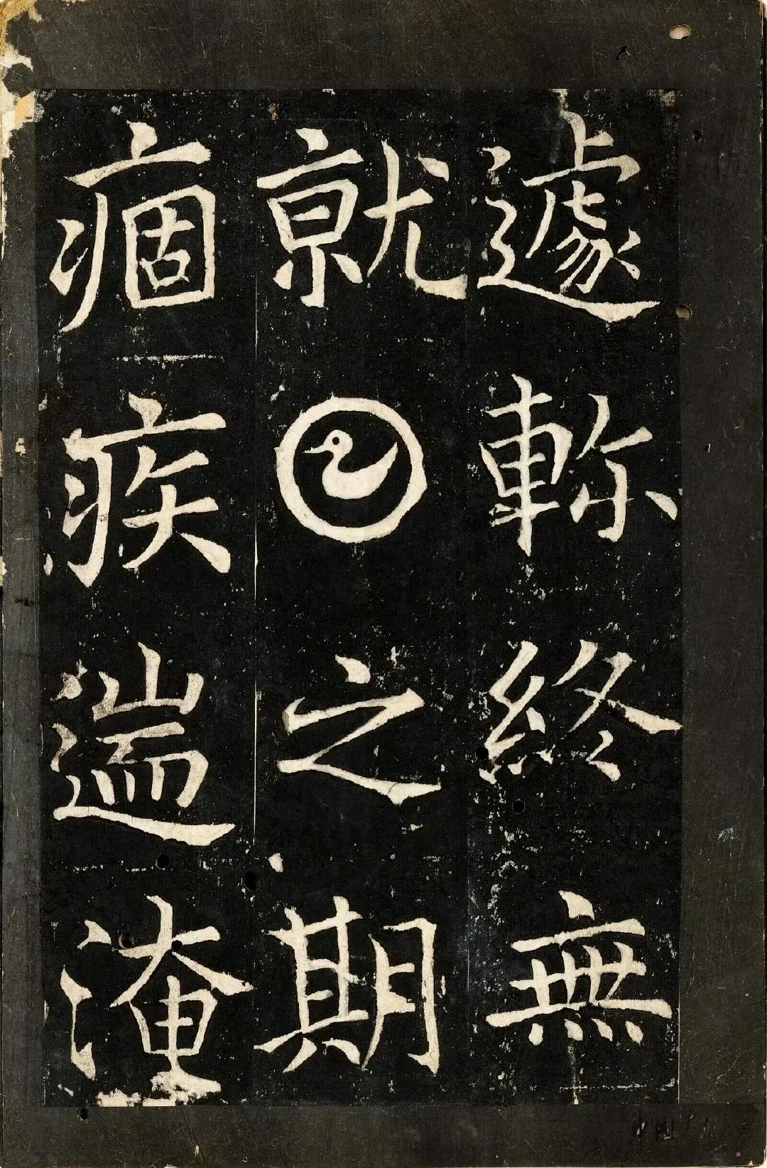 唐睿宗李旦《顺陵碑》里奇怪的文字 ​​​