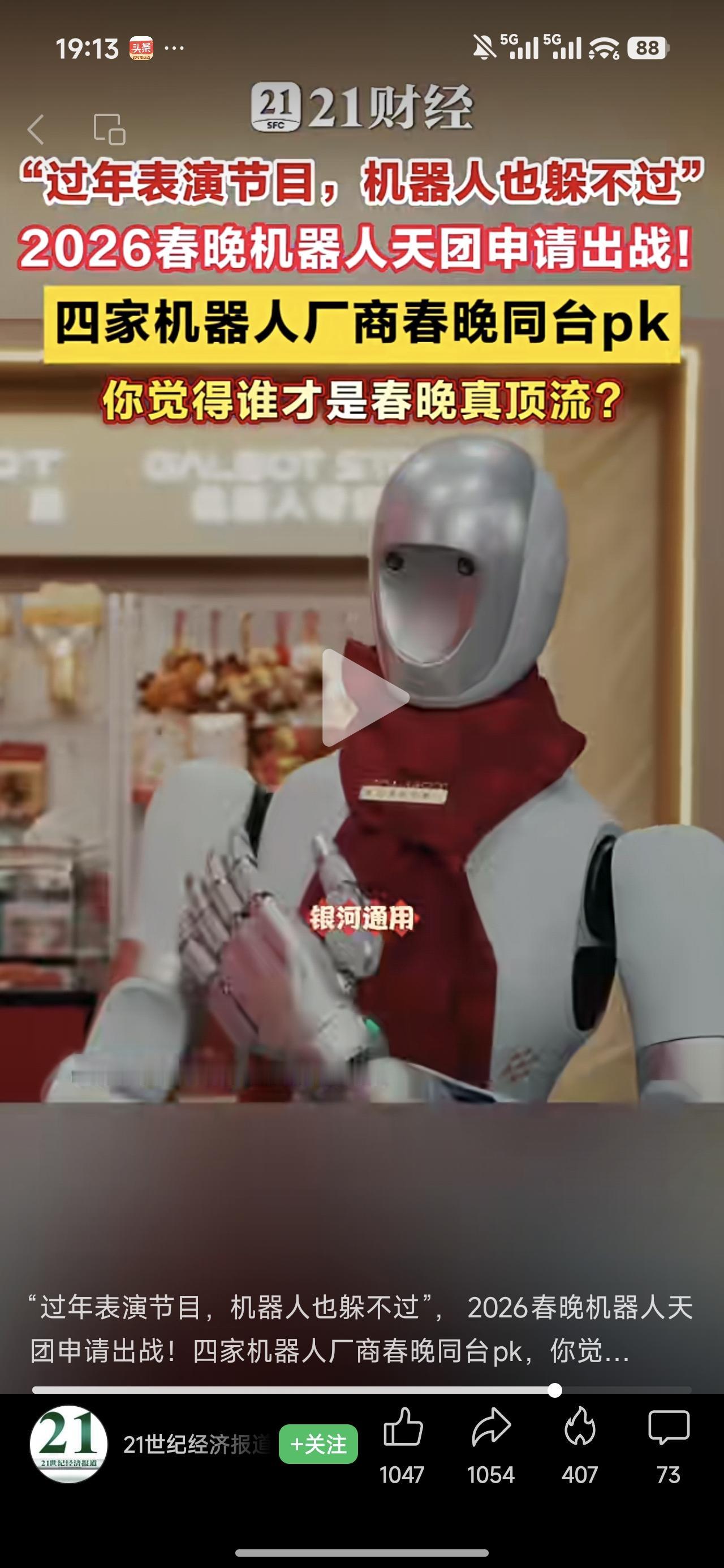 可能你我都没有察觉到，这个世界的变化速度远超我们想象！
往年春晚的赞助商不是网络