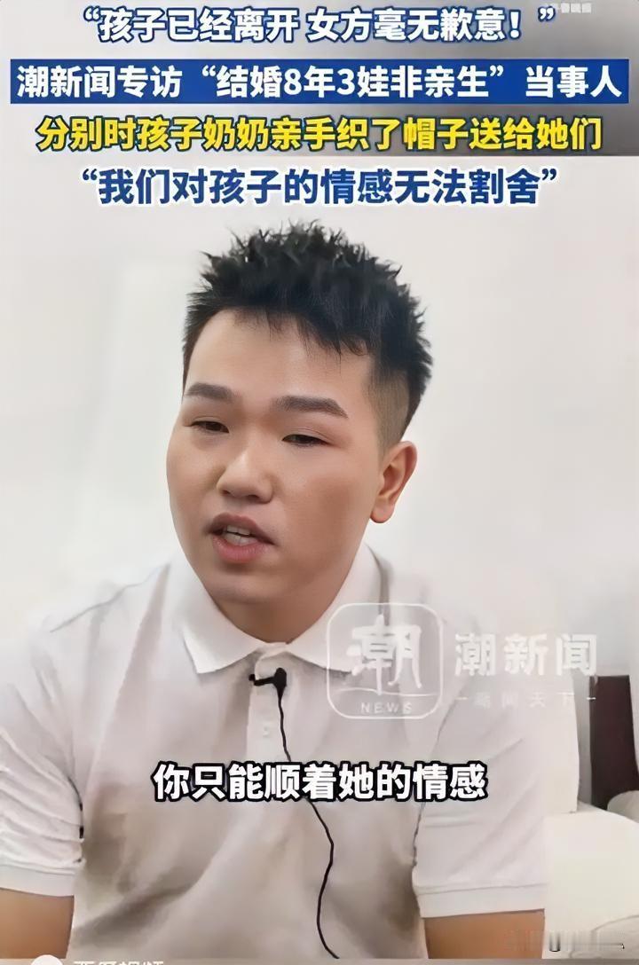 三观正，五官也正。

摘下口罩，三女非亲生案当事人魏先生首次以真面目出镜接受潮新