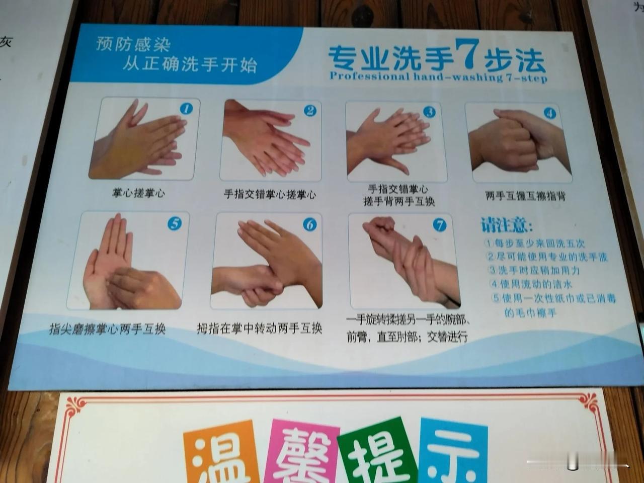 典型的简单问题复杂化！你还记得疫情期间的七步洗手法吗？反正我是记不得。正确洗手确