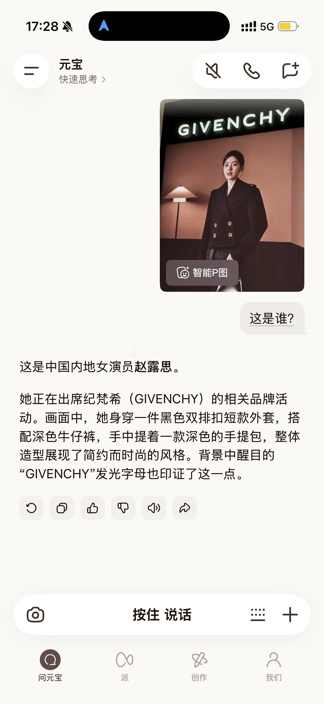 楠楠P 成露丝了哈哈哈哈 
