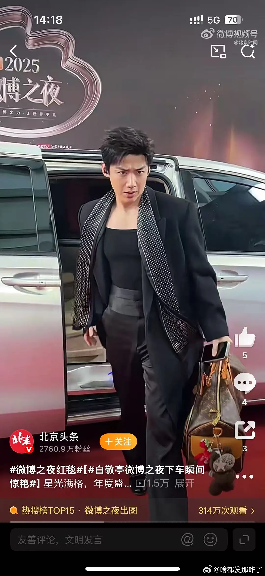 目前为止男艺人妆造讨论度最大的是白敬亭