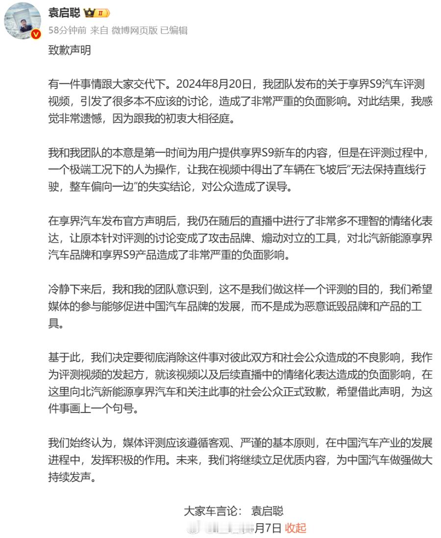 袁启聪这位勇士是被OTA了吗[允悲] ​​​