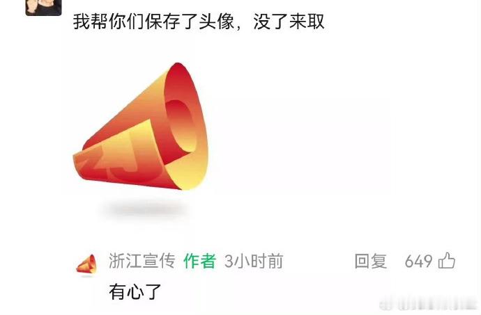 据我所知，浙江宣传的写手有好几个，有立场正的，也有公知歪屁股崇洋媚外的。这就是当