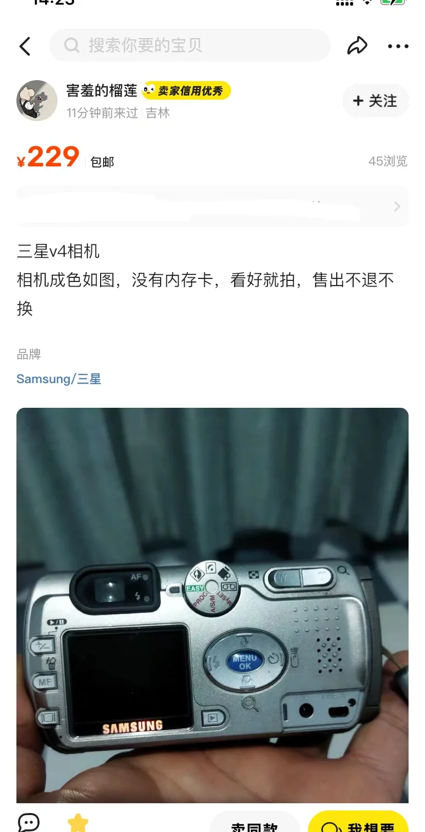 三星v4好价2.2张快来看看咯～
