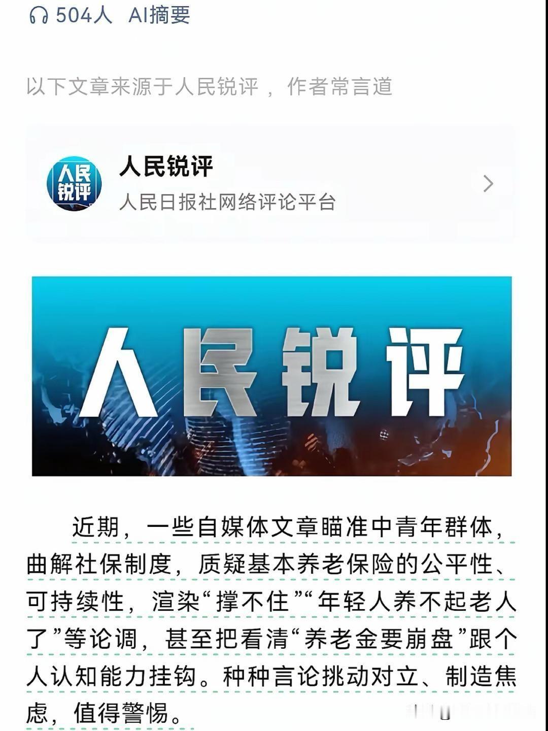 养老金要崩盘？10月29日深夜，人民日报终于发声了，公布3个真相！
说真的，这几