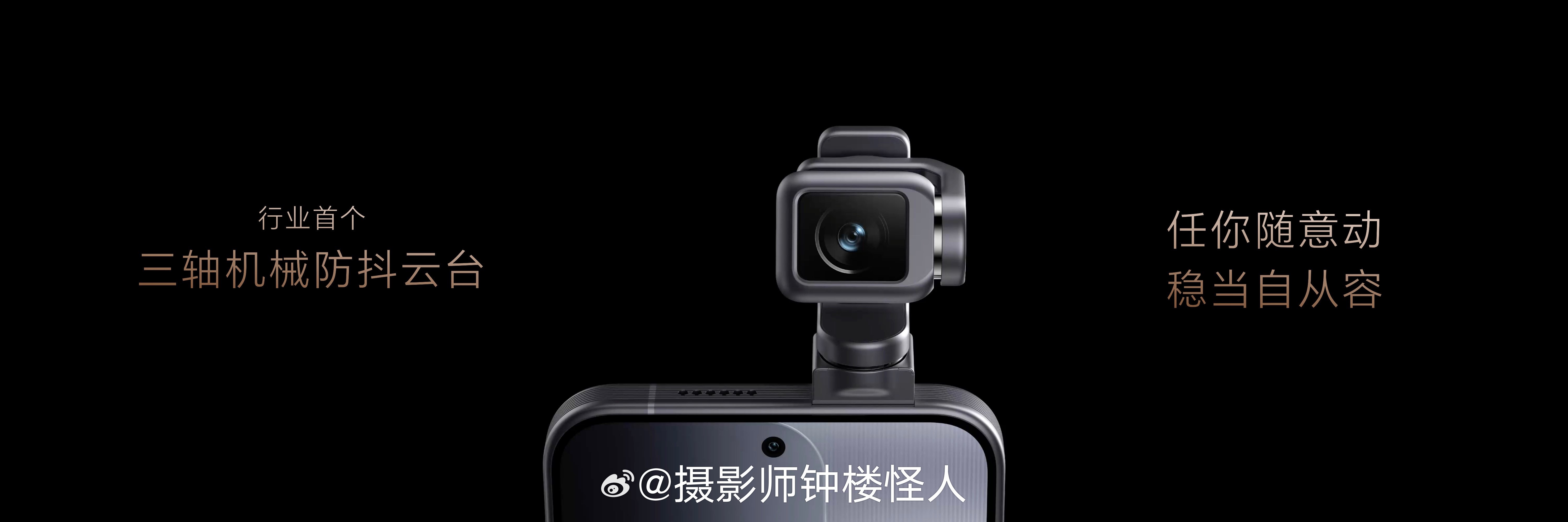 荣耀Robot Phone搭载荣耀与ARRI联合调试的2亿灵巧云台主摄，配备1/