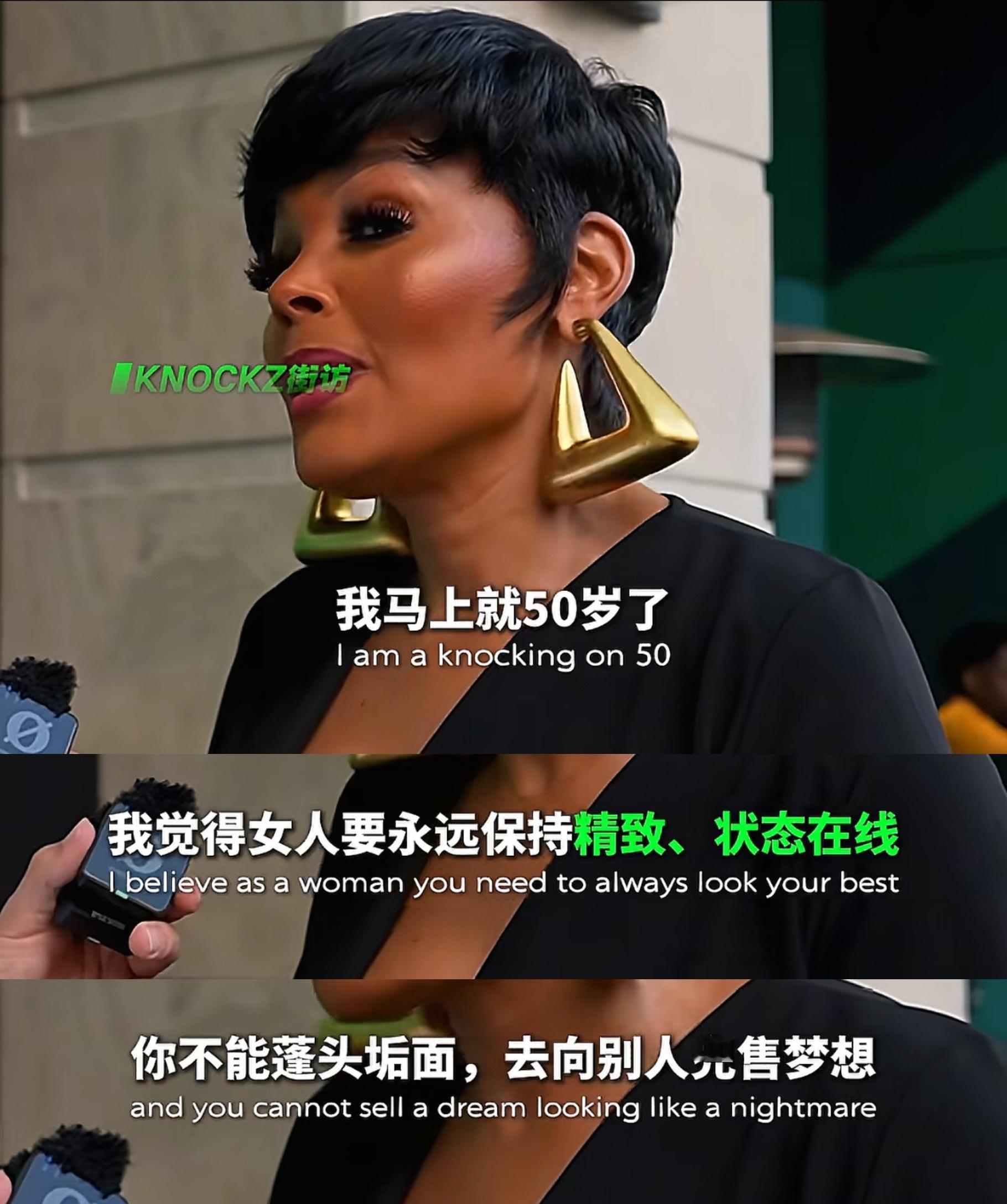 “女人要永远保持精致、状态在线”“你不能蓬头垢面，去向别人兜售梦想” 