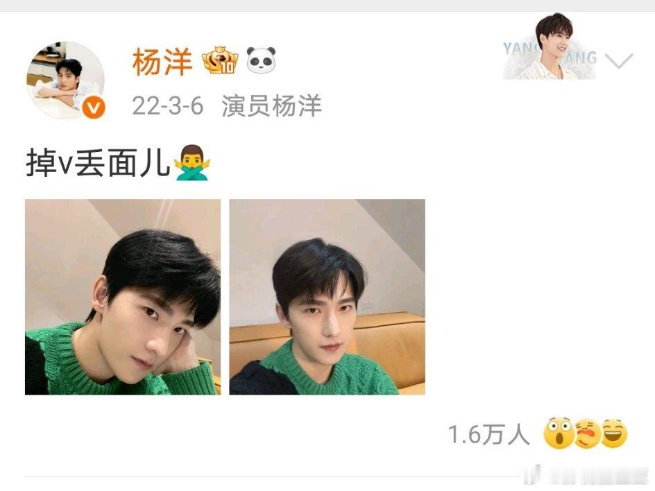 杨洋挺难得的一点，这么多年过去了性格还是这么好玩儿 杨洋V变橙不发不行了