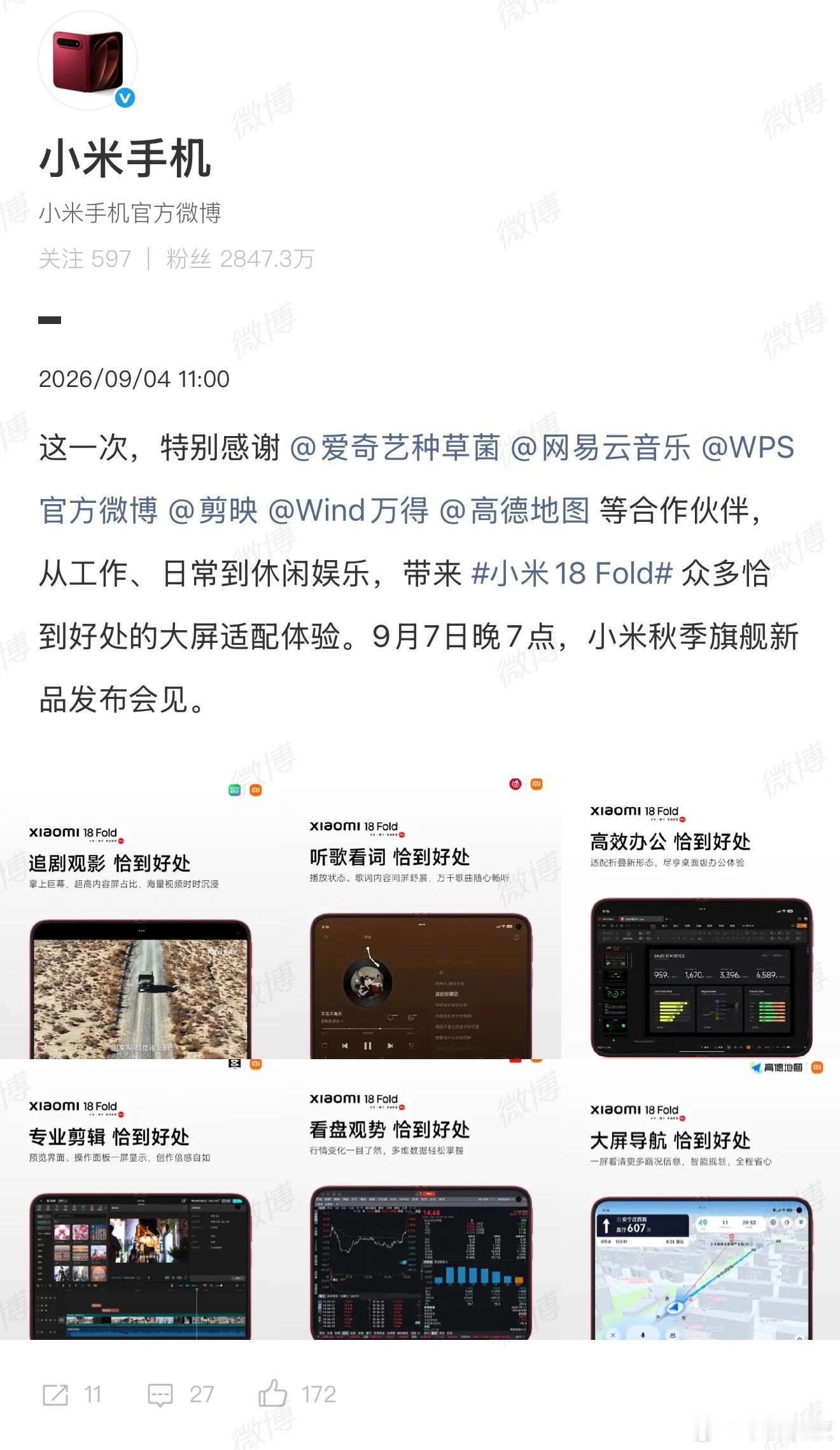 之前身边好多人犹豫中折叠，最大顾虑就是应用适配拉胯，花大价钱买个大屏，结果大半A