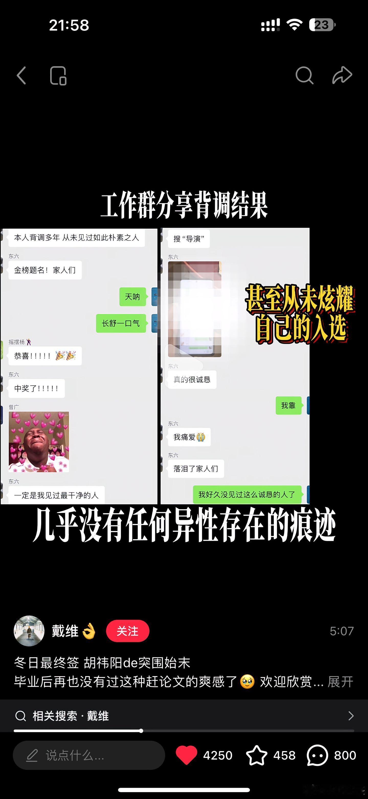 小胡的含金量后知后觉！！我真的惊呆了！怎么会有这种男生还长得帅啊！我们愉阳请一直