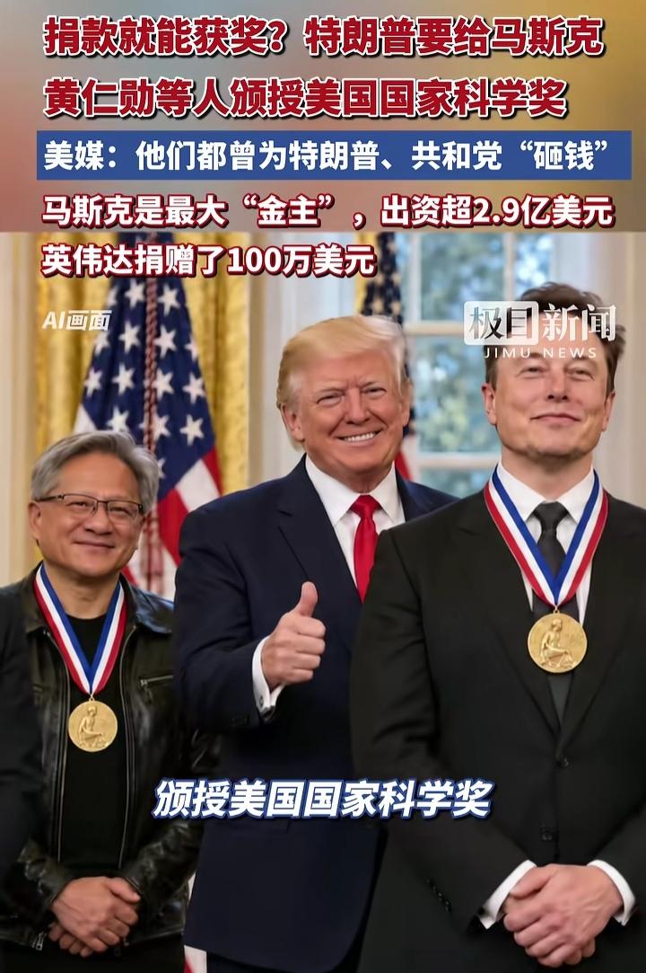 美国国家科学奖售价可不低啊，最便宜的也要100万美元，最高可达2.9亿美元，这个