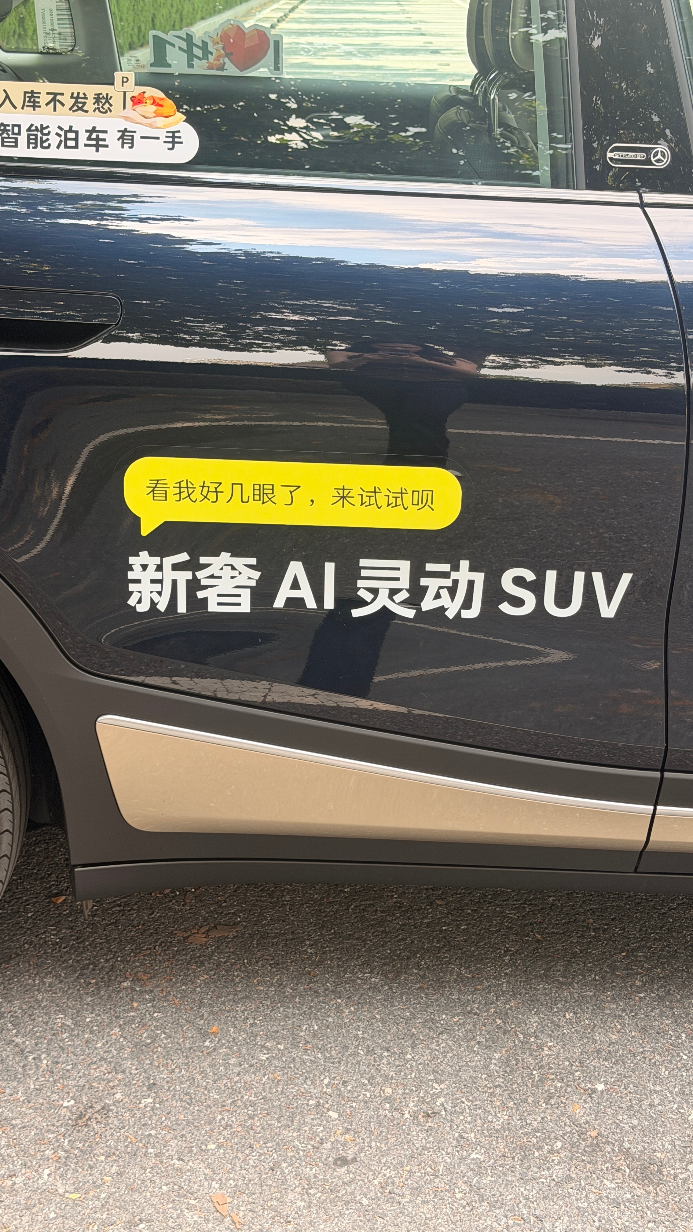 干活喽手有一点点抖不好意思～ smart精灵1号 大连