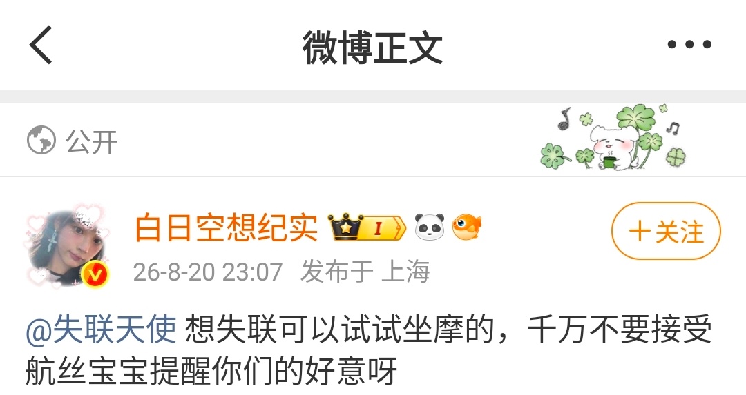 拿生命安全说这种话的你是人吗
