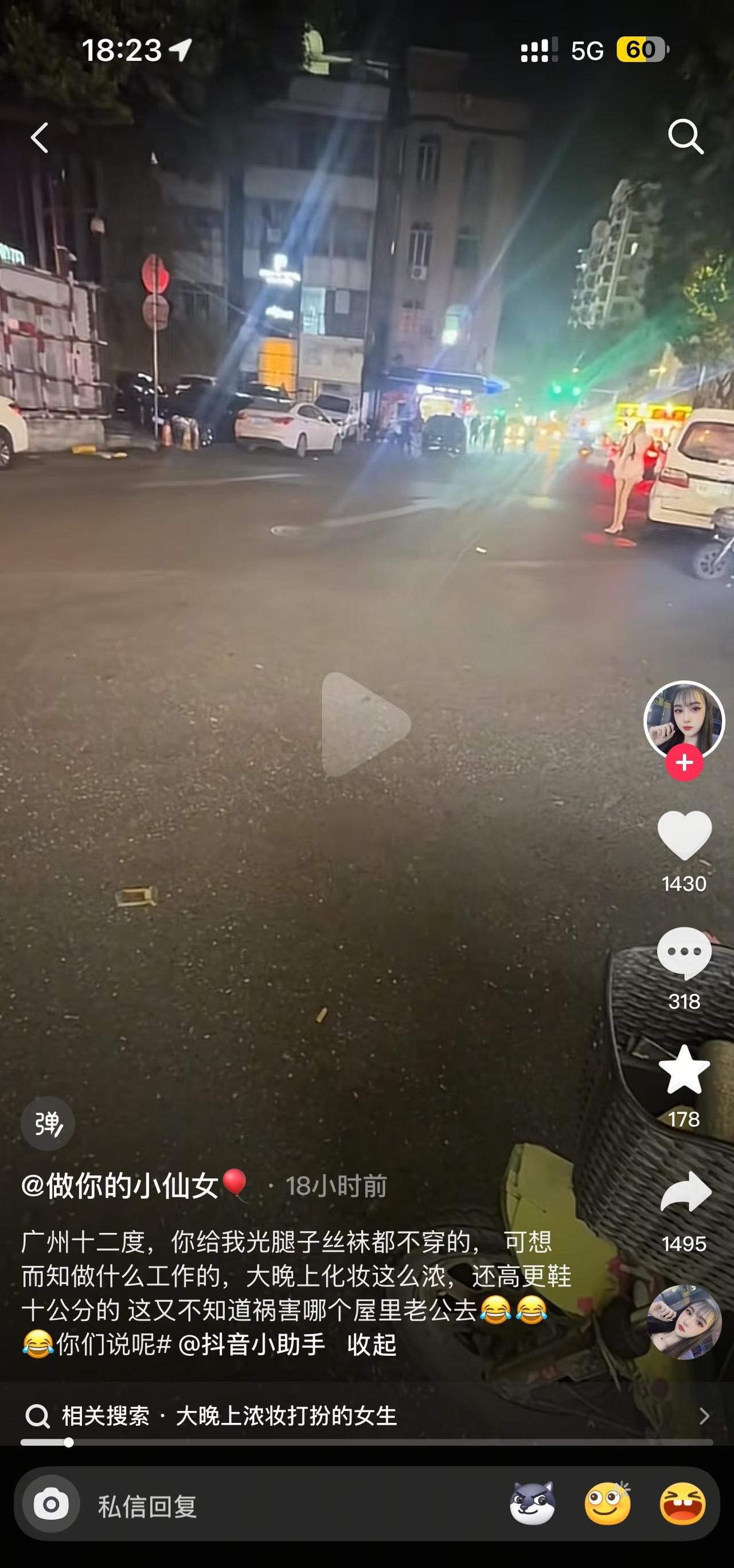 不懂女生对女生的恶意为什么那么大
这世界对女生的恶意 越来越搞不懂现在的人 人家