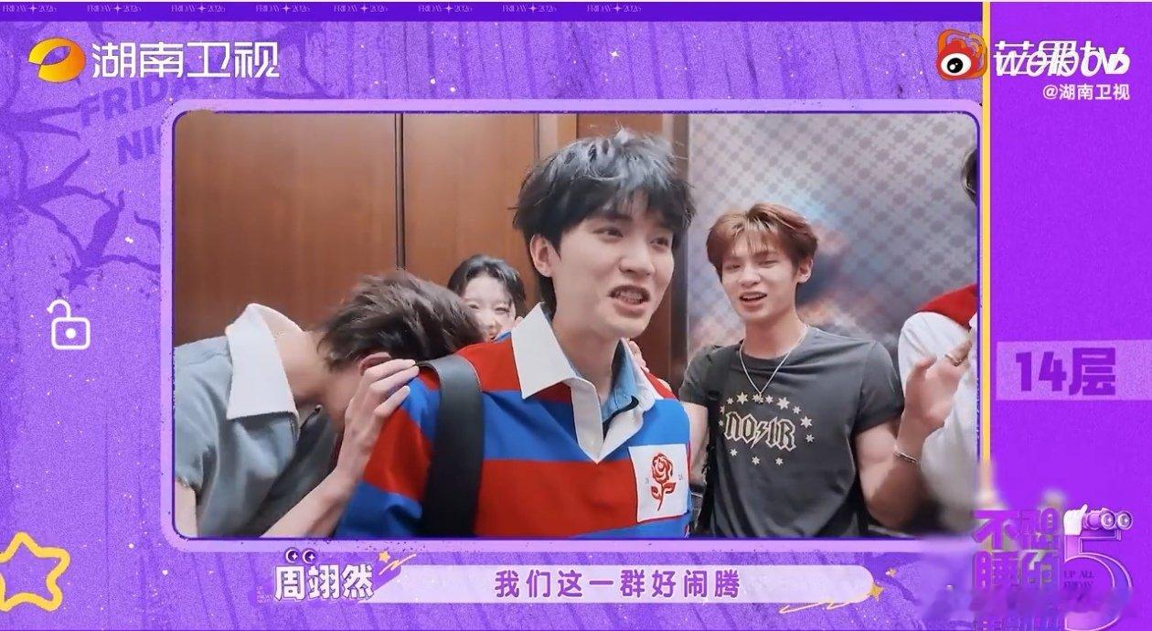 周翊然电梯这段演我上班路不想睡的星期五群像 这哪是演片段啊，这是把我周一到周五的