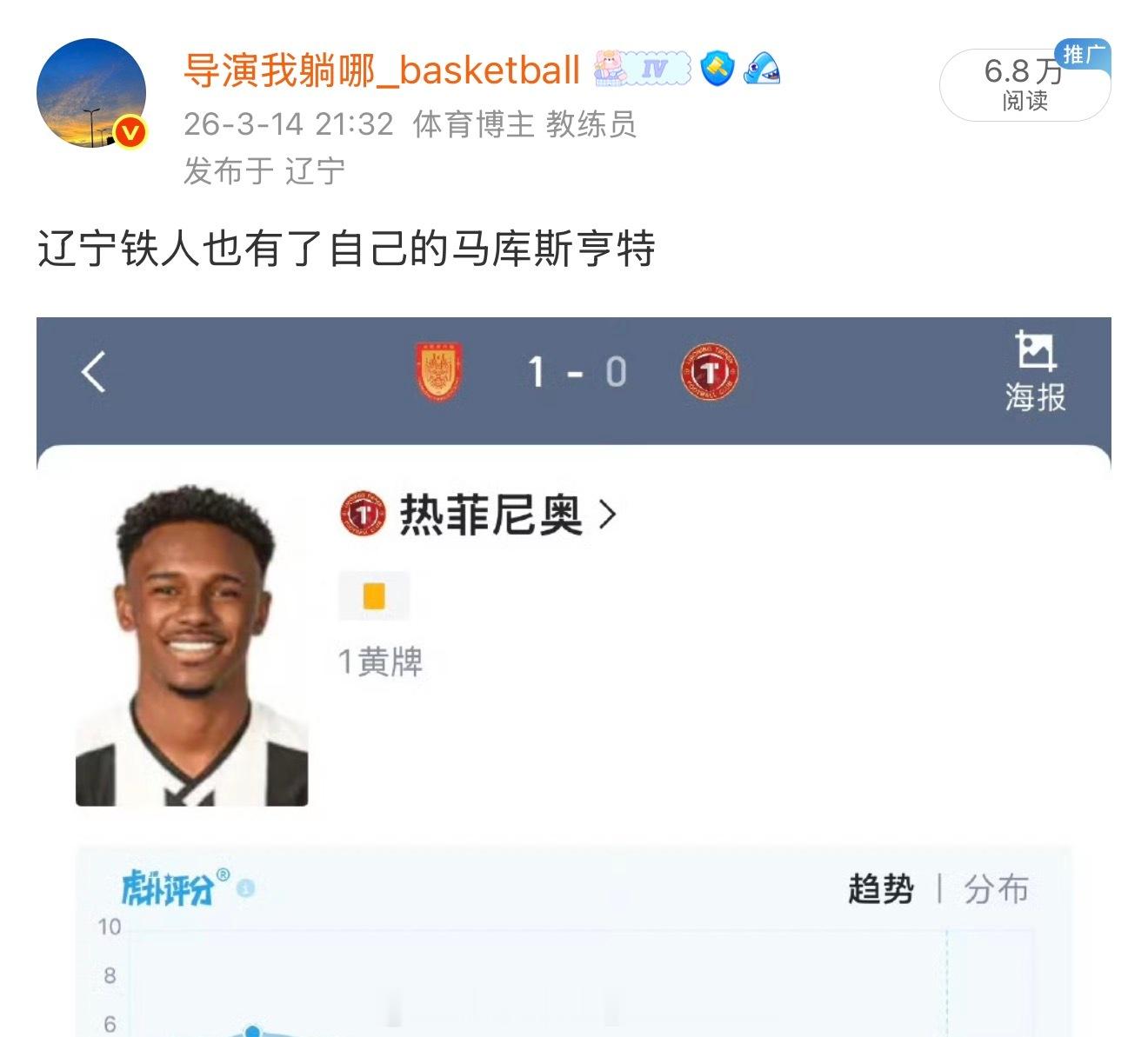 恭喜铁人，真找到了 