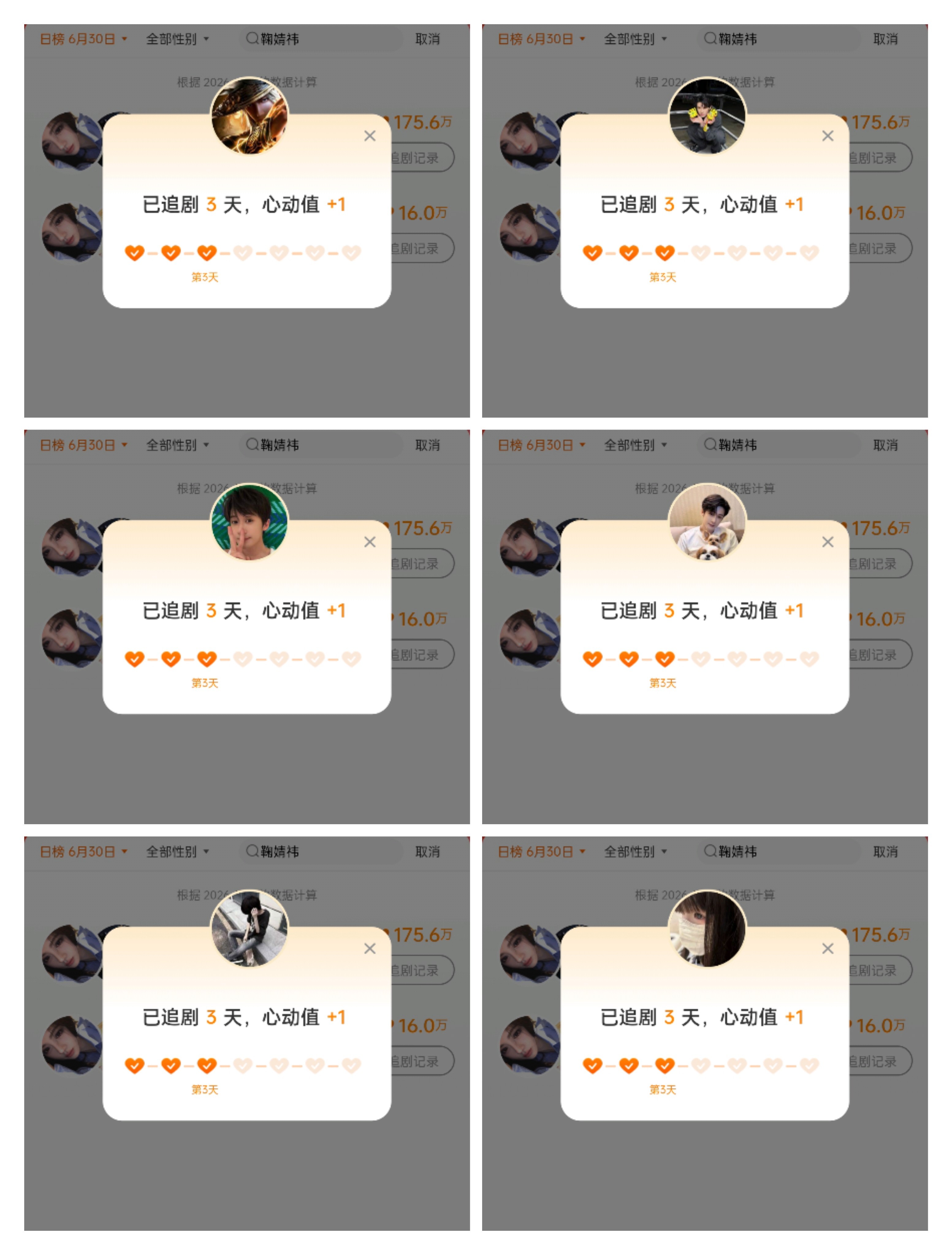 鞠婧祎姜黎非jjy鞠婧祎千香2026 6.28jf1.微博演员影响力指数✅*14