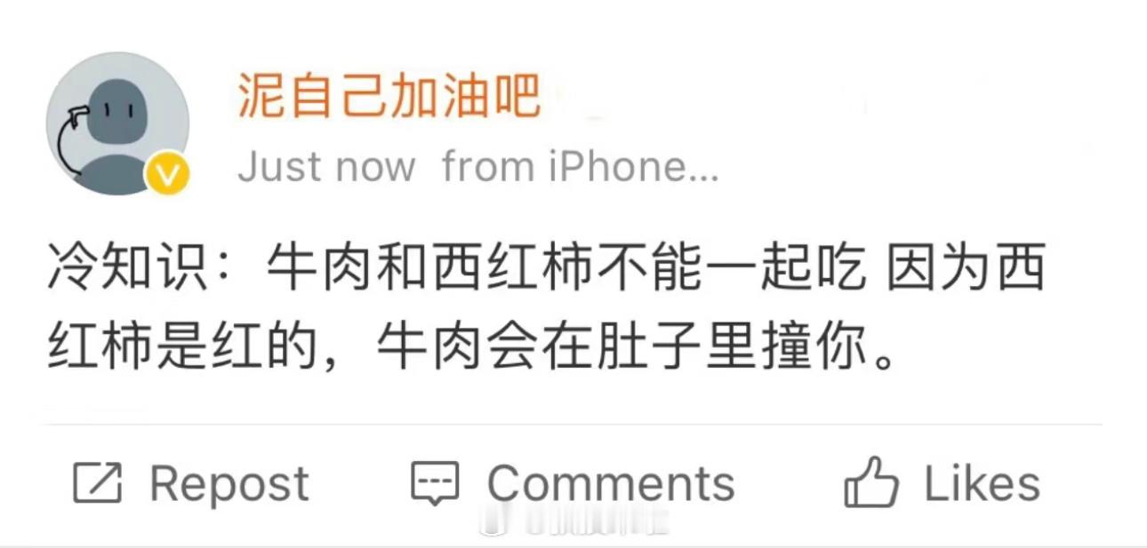 新知识：牛肉和西红柿不能一起吃 ​​​