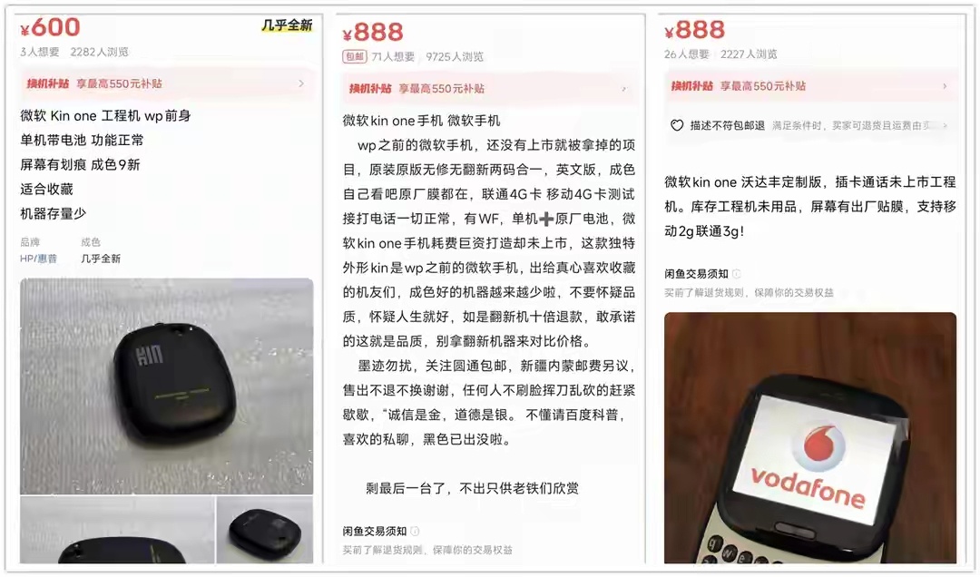 我相信很多人都没有见过图片里面的这个手机，因为它全球销量也就仅有500台，不过当