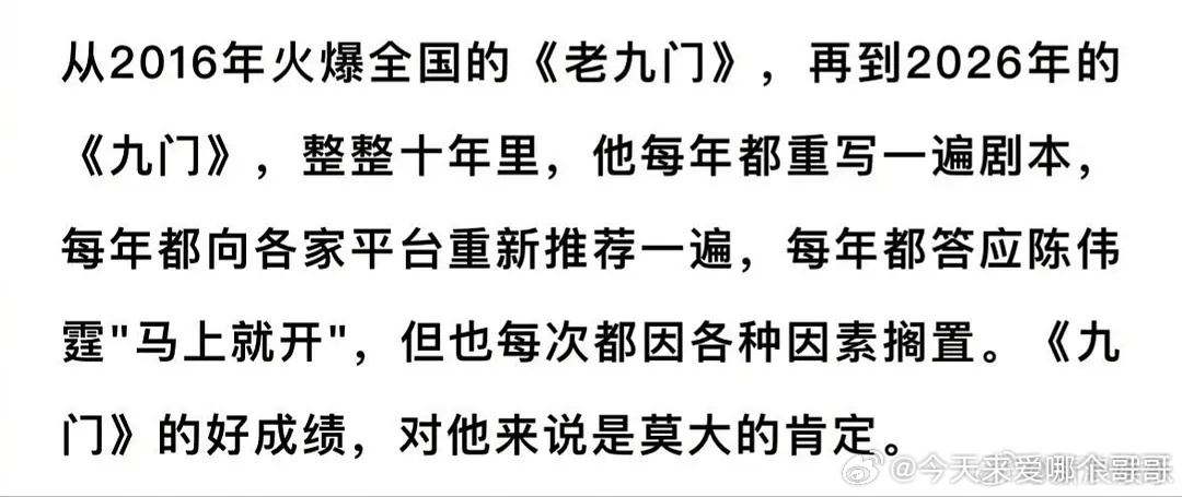 平台的眼光真的奇怪，九门居然很多年都没人愿意投资，第一部爆了不是应该很看好吗 