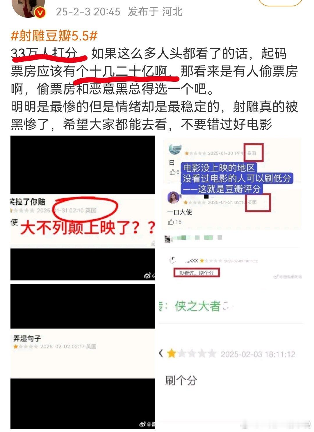 有时候上网很无助的…她数学谁教的？ 打分人数和票房一定成正比吗？人家烂片好东西评