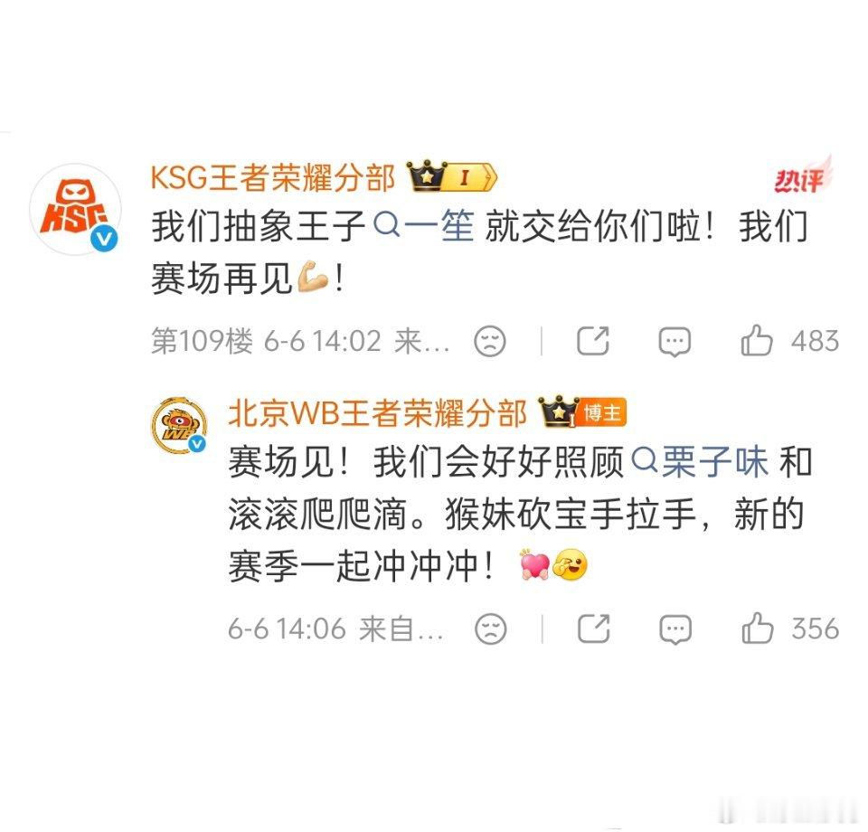 WB官宣一笙加入北京WB官宣一笙加入，期待栗子味新的历程！