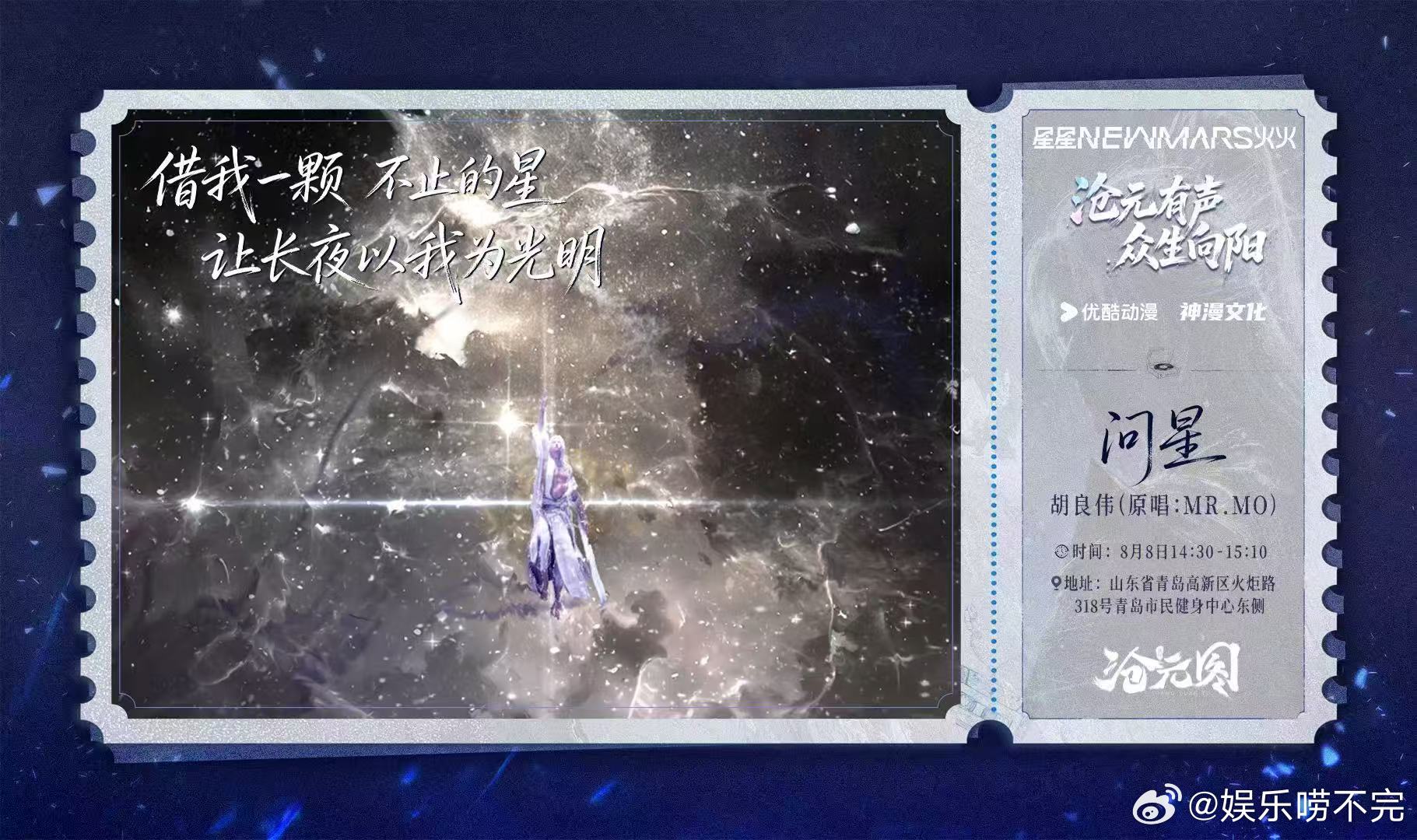 沧元图配乐一响燃爆全场孟川的成长故事伴着歌声缓缓展开，《我们》诉说平凡人的拼搏，
