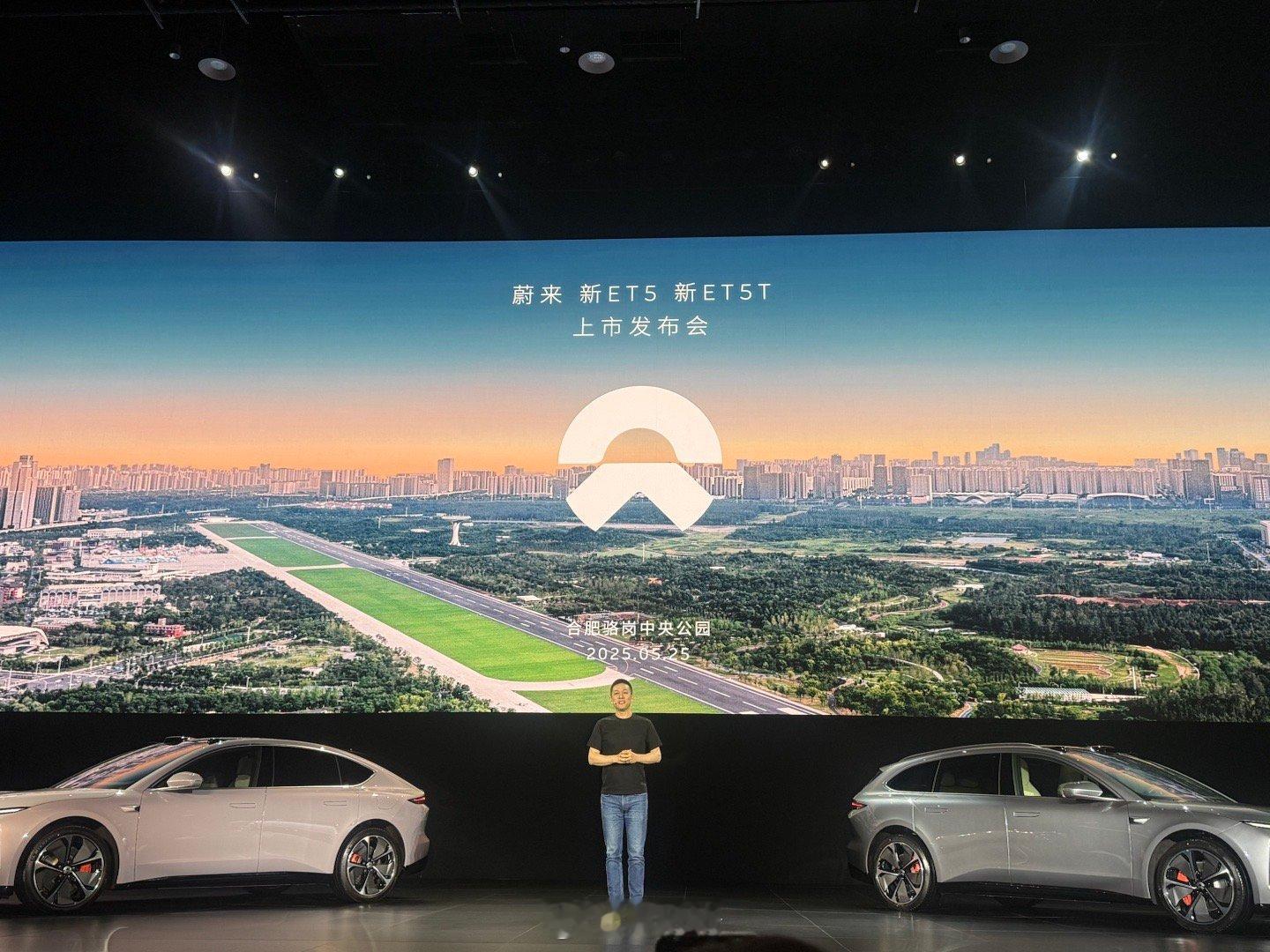 跟着老板参加蔚来发布会哦耶✌️蔚来新ET5新ET5T上市  ​​​