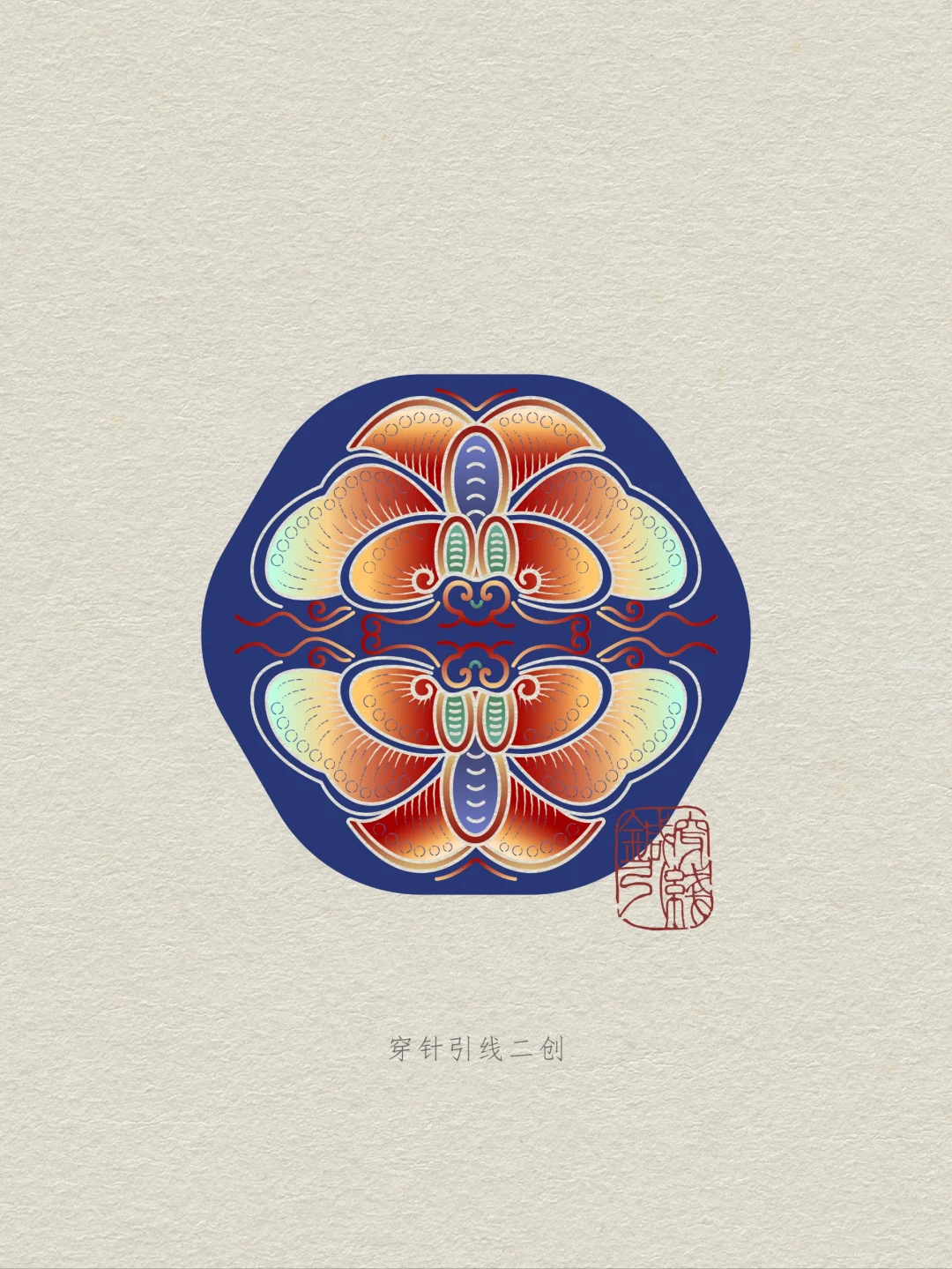 蝴蝶纹