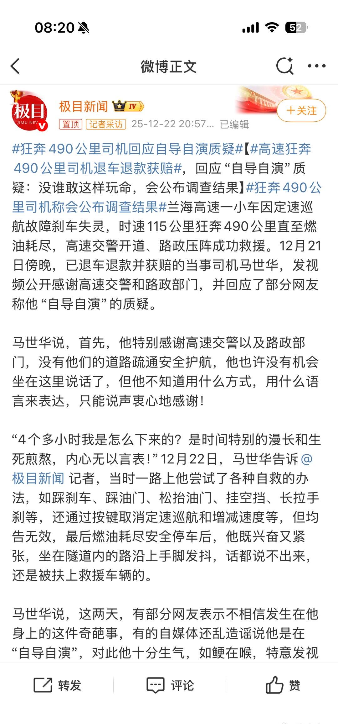 “目前已经和厂家已签了协议，车是一年多前花13万多元购买的，已退款退车并获赔，精