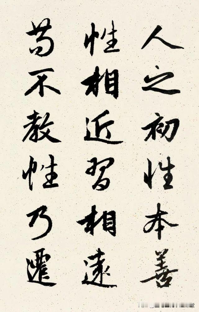 名家行书集字珍藏字帖，赵孟頫行书集字古文名篇，新手临习行书必备！
学海轩 共8篇