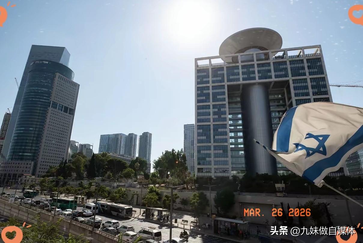 刚刚，以色列国防部大楼被炸了。
​3月26日，据伊朗伊斯兰共和国广播电视台报道，