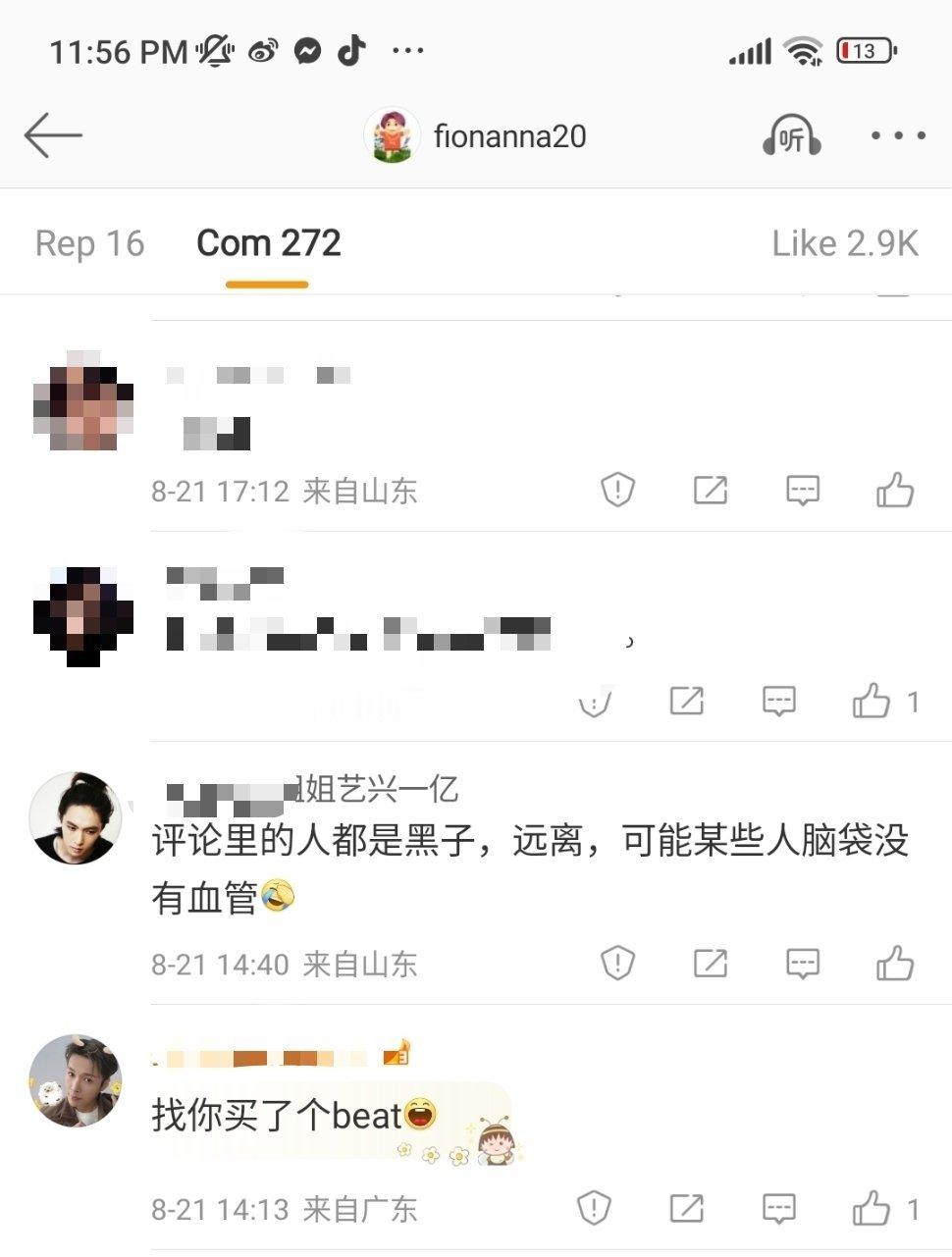 怎么跑来我这边🈳评啊？ ​​​